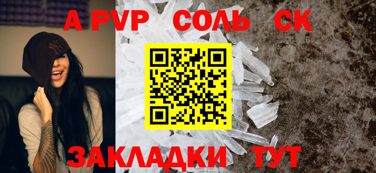 A-PVP VHQ  Вход с VPN  APVP  Alpha PVP СК  Реж  A PVP VHQ 
