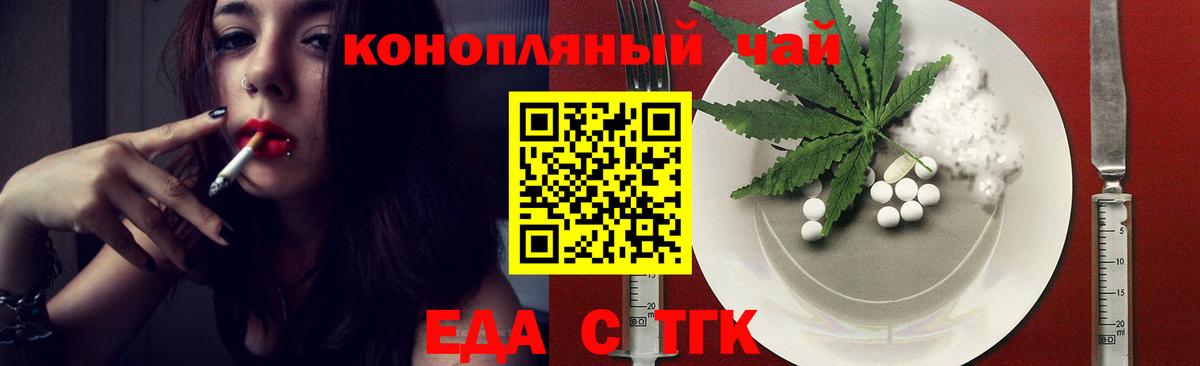Реж  Cannafood марихуана  Вход с VPN 
