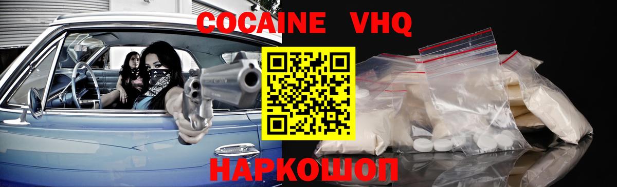 COCAIN FishScale  наркотики  Реж  КОКАИН  КОКАИН Эквадор  Вход с VPN 