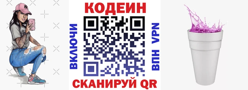 Кодеин Purple Drank  Реж 