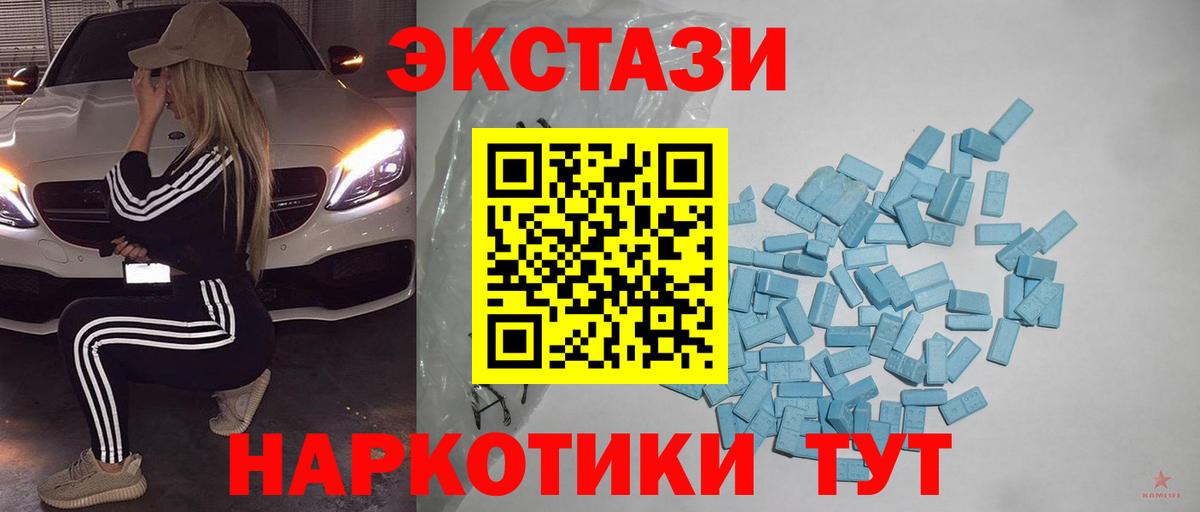 ЭКСТАЗИ 300 mg Реж