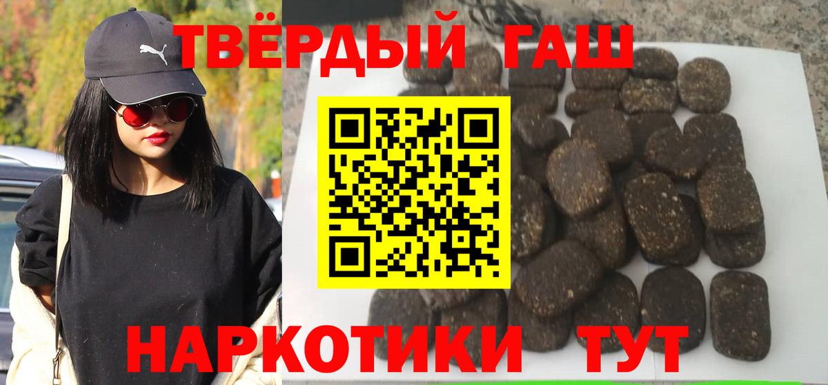 ГАШ Cannabis  ГАШИШ гашик  закладка  Реж  Вход с VPN 