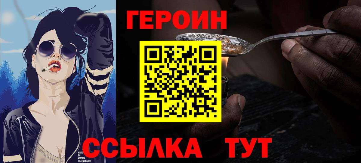 ГЕРОИН афганец Реж