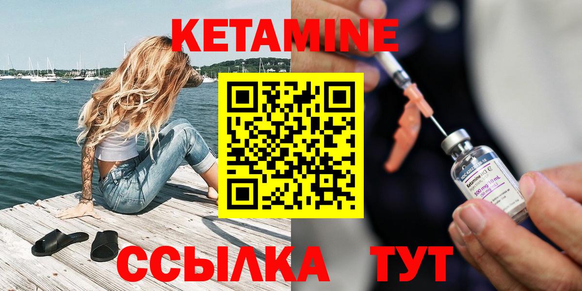 Реж  КЕТАМИН ketamine  КЕТАМИН ketamine  Вход с VPN 