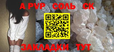 альфа пвп VHQ Обнинск