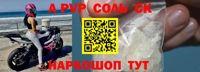 альфа пвп VHQ Обнинск