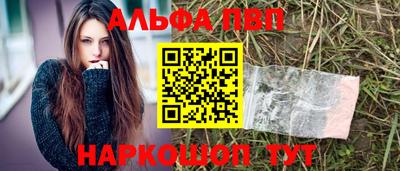 альфа пвп VHQ Обнинск
