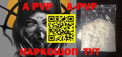 альфа пвп VHQ Обнинск
