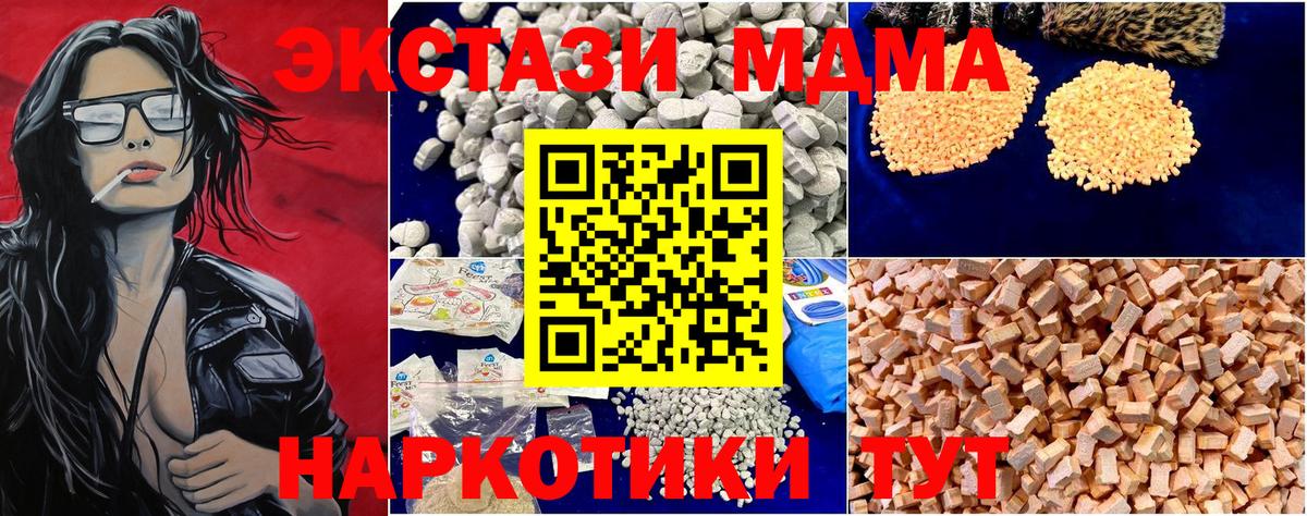 Реж  МДМА молли  Вход с VPN  МДМА crystal 