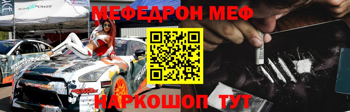 Меф Реж