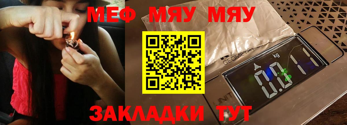Меф мука  Вход с VPN  МЕФ  МЯУ-МЯУ кристаллы  Реж 