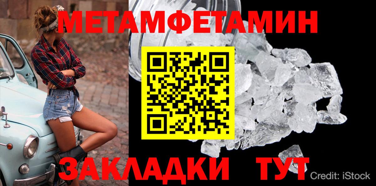 Метамфетамин  Вход с VPN  Реж  Метамфетамин витя 